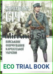 Карпатська Січ військове формування Карпатської України (Militaria Ucrainica)
