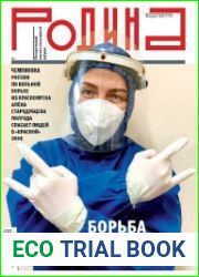 Родина