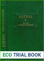 Книга стихотворений
