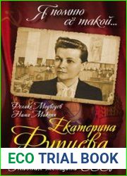 Екатерина Фурцева. Главная женщина СССР
