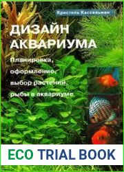 Дизайн аквариума. Планировка, оформление, выбор растений, рыбы в аквариуме