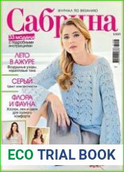 Сабрина