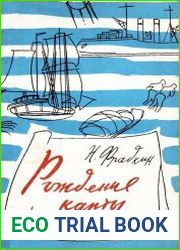 Рождение карты