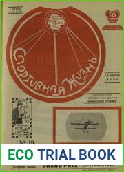 Спортивная жизнь № 19 1911