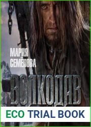 Истовик-камень