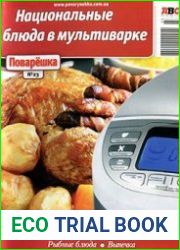 Поварешка