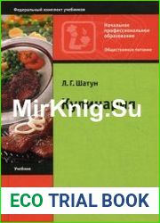 Кулинария