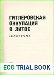 Гитлеровская оккупация в Литве