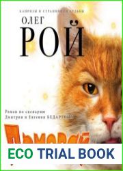 Домовой