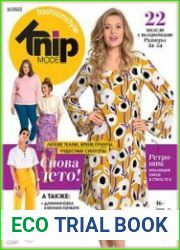 Knipmode Fashionstyle (без выкроек)