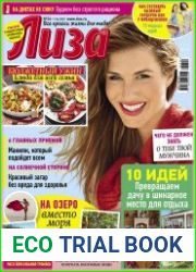 Лиза