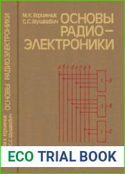 Основы радиоэлектроники. Издание 1 2