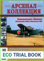 Арсенал-Коллекция 2015-10 (40)