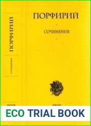 Сочинения
