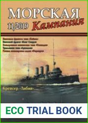Крейсер "Либия" (Морская кампания 2019-11 (99)