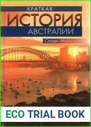 Краткая история Австралии