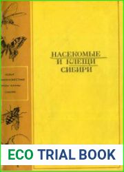Насекомые и клещи Сибири