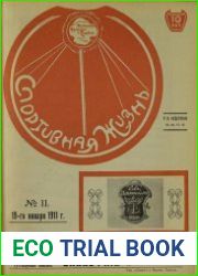Спортивная жизнь № 11 1911