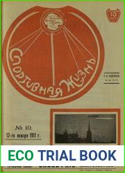 Спортивная жизнь № 10 1911
