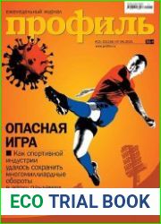 Профиль