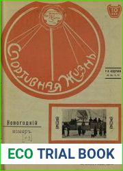 Спортивная жизнь № 9 1911