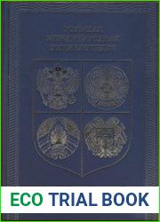 Лучшие люди. Лучшие в образовании. Большая международная энциклопедия