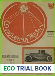Спортивная жизнь № 8 1910