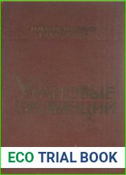 Урановые провинции