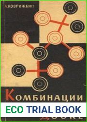 Комбинации на 100-клеточной доске