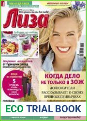 Лиза