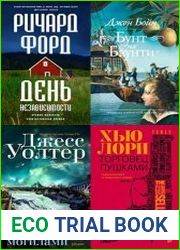 Фантом Пресс. Сборник (395 кн.)