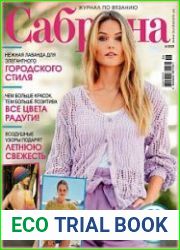 Сабрина