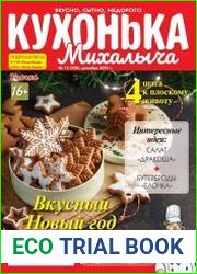 Кухонька Михалыча