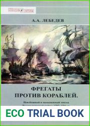 Фрегаты против кораблей. Неизбежный и неоцененный эпизод Русско-турецкой войны 1787-1791 гг.