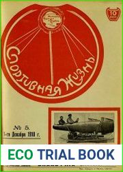 Спортивная жизнь № 5 1910