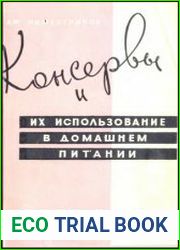 Консервы и их использование в домашнем питании