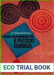 Комбинации в русских шашках