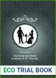 Поэтика костюма в прозе А.П. Чехова