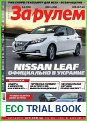 За рулем