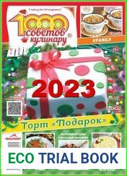 1000 советов кулинару