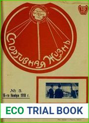 Спортивная жизнь № 3 1910