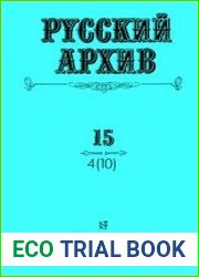 Русский Архив Великая Отечественная. Том 15 (4-10)