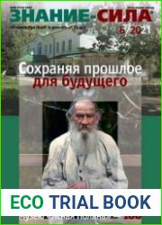 Знание-сила