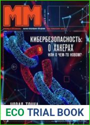 Машины и механизмы