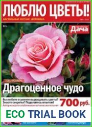 Люблю цветы!