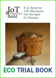 IoT & Build. Умный город