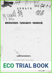 Деньги Московских удельных княжений