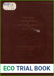 Влияние морской силы на французскую революцию и империю (1793-1812). Том I (1940)