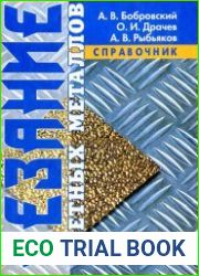 Резание цветных металлов