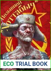 Позывной "Хоттабыч"